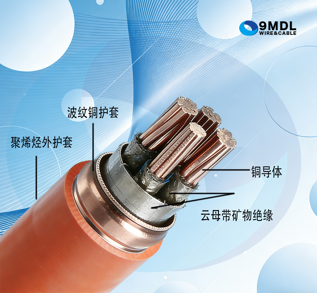 RTTYZ铜芯波纹铜护套无卤低烟聚烯烃外护套柔性防火电缆